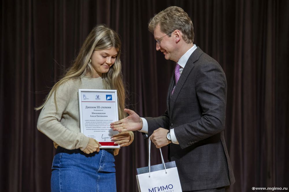 Иллюстрация к новости: Поздравляем Алесю Шильманскую с победой в Конкурсе научных проектов МГИМО в рамках НЦМУ
